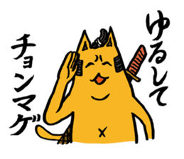 Creepy Cat MUNEZO -NATUKASIGO MIX- sticker #982864