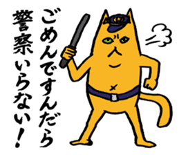 Creepy Cat MUNEZO -NATUKASIGO MIX- sticker #982865