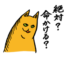 Creepy Cat MUNEZO -NATUKASIGO MIX- sticker #982870