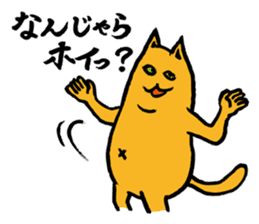 Creepy Cat MUNEZO -NATUKASIGO MIX- sticker #982871