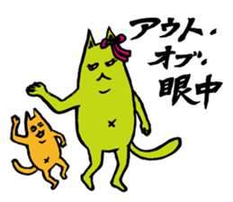 Creepy Cat MUNEZO -NATUKASIGO MIX- sticker #982873