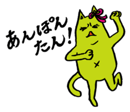 Creepy Cat MUNEZO -NATUKASIGO MIX- sticker #982876