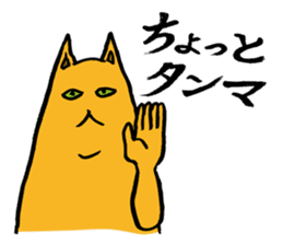Creepy Cat MUNEZO -NATUKASIGO MIX- sticker #982877
