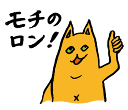 Creepy Cat MUNEZO -NATUKASIGO MIX- sticker #982879