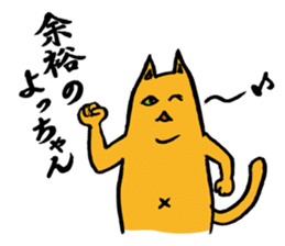 Creepy Cat MUNEZO -NATUKASIGO MIX- sticker #982883