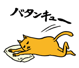 Creepy Cat MUNEZO -NATUKASIGO MIX- sticker #982885