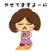 yome Sta (Wife Sticker) sticker #982967