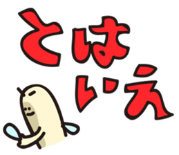 Conjunctions"SETSUZOKUSHI MUSHI" sticker #984534