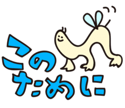 Conjunctions"SETSUZOKUSHI MUSHI" sticker #984545