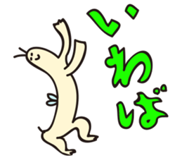 Conjunctions"SETSUZOKUSHI MUSHI" sticker #984547
