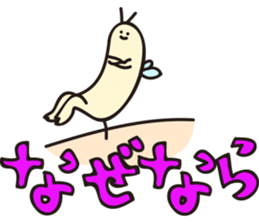 Conjunctions"SETSUZOKUSHI MUSHI" sticker #984548