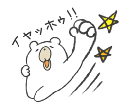 Internet glossary with White Bear sticker #985092