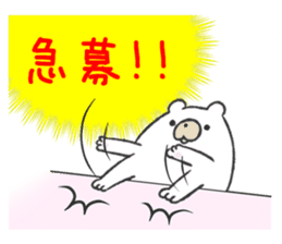 Internet glossary with White Bear sticker #985096