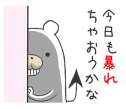Internet glossary with White Bear sticker #985102