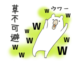Internet glossary with White Bear sticker #985107