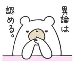 Internet glossary with White Bear sticker #985114