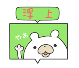 Internet glossary with White Bear sticker #985126