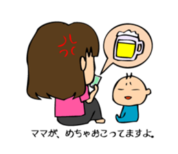 A bride like a demon&Smartphone Husband sticker #985797