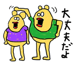 Slackin' Bear sticker #987029