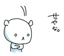 Polar Bear, Chai sticker #987181