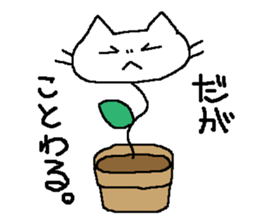 cat grass sticker #987664