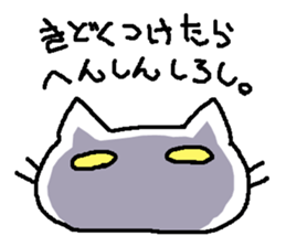 cat grass sticker #987667