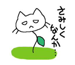 cat grass sticker #987675