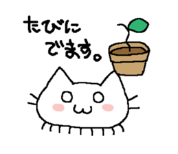 cat grass sticker #987680