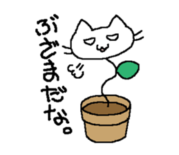 cat grass sticker #987684