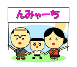 Speaking Miyakojima Words from Japan sticker #988047