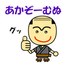 Speaking Miyakojima Words from Japan sticker #988059
