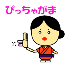 Speaking Miyakojima Words from Japan sticker #988066