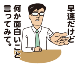 JAPANESE CRAZY JOB INTERVIEW sticker #988807
