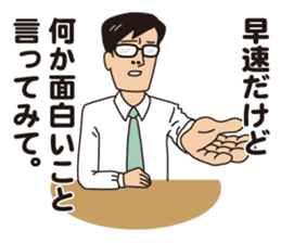 JAPANESE CRAZY JOB INTERVIEW sticker #988807