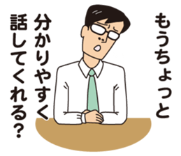 JAPANESE CRAZY JOB INTERVIEW sticker #988809