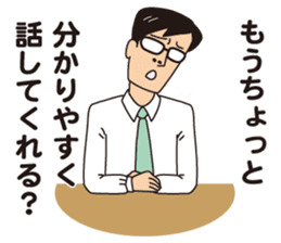 JAPANESE CRAZY JOB INTERVIEW sticker #988809