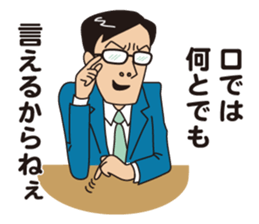 JAPANESE CRAZY JOB INTERVIEW sticker #988812