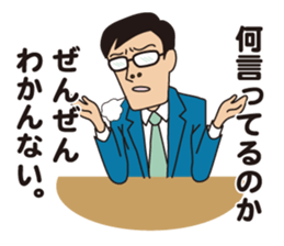 JAPANESE CRAZY JOB INTERVIEW sticker #988819
