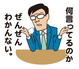 JAPANESE CRAZY JOB INTERVIEW sticker #988819