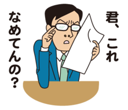 JAPANESE CRAZY JOB INTERVIEW sticker #988821