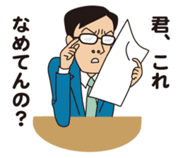JAPANESE CRAZY JOB INTERVIEW sticker #988821