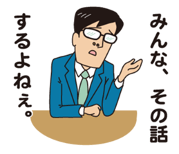 JAPANESE CRAZY JOB INTERVIEW sticker #988823