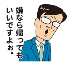 JAPANESE CRAZY JOB INTERVIEW sticker #988825