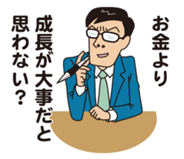 JAPANESE CRAZY JOB INTERVIEW sticker #988826