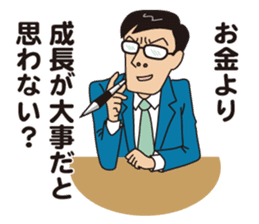 JAPANESE CRAZY JOB INTERVIEW sticker #988826