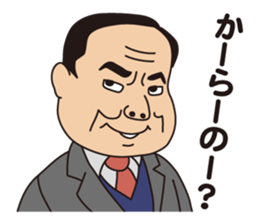 JAPANESE CRAZY JOB INTERVIEW sticker #988839