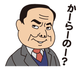 JAPANESE CRAZY JOB INTERVIEW sticker #988839