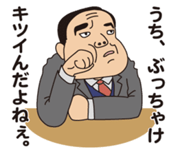 JAPANESE CRAZY JOB INTERVIEW sticker #988841