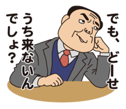 JAPANESE CRAZY JOB INTERVIEW sticker #988842