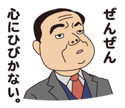 JAPANESE CRAZY JOB INTERVIEW sticker #988843